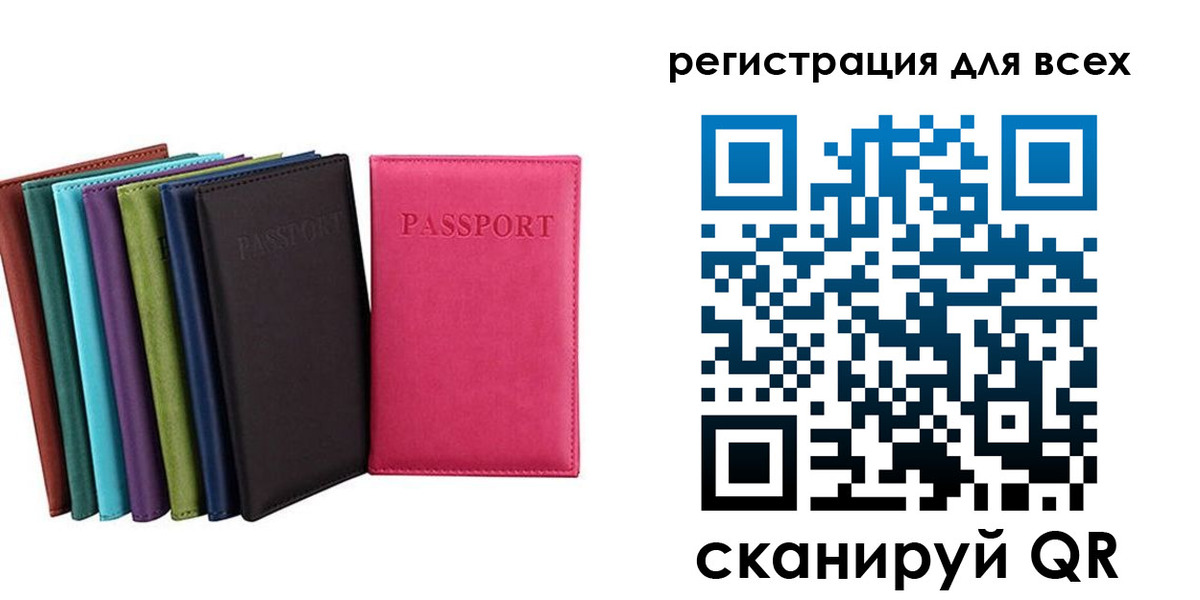 временная регистрация гарантия в Выборге
