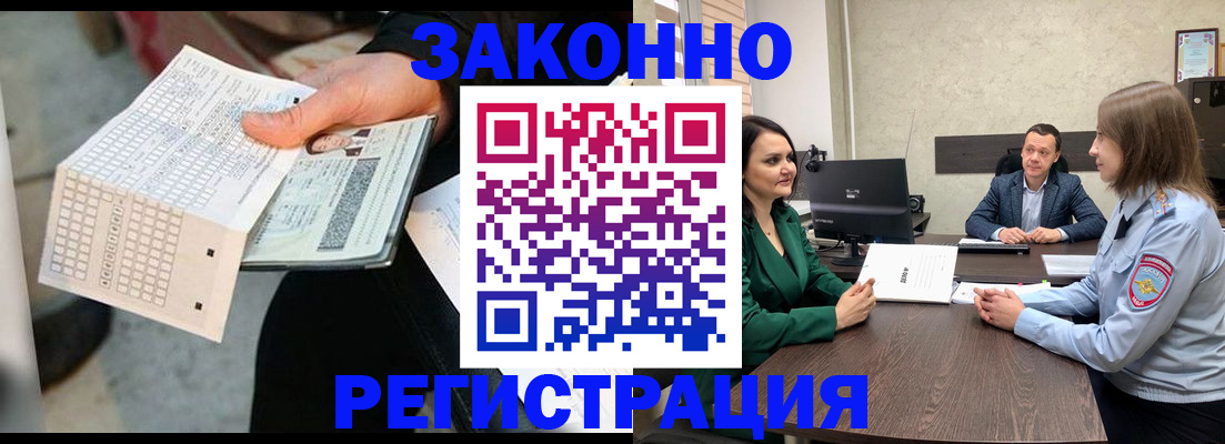 прописка 2025 в Выборге