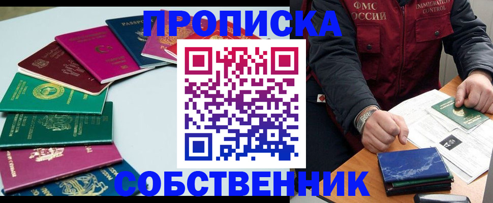 временная регистрация в Выборге
