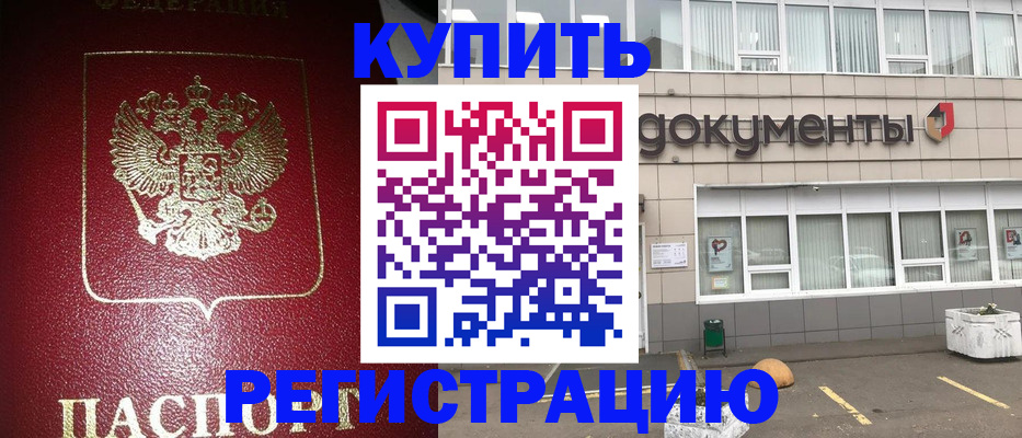 временная регистрация для школы в Выборге
